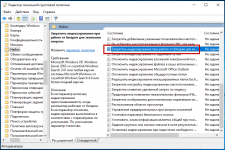 Отключение индексирования Windows 10