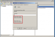 Поднятие домена Windows server 2008 r2