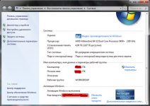 Как узнать лицензионная ли Windows 7