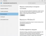 Как вернуть первоначальные настройки Windows 7