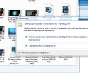 Почему не работает проводник на Windows 7