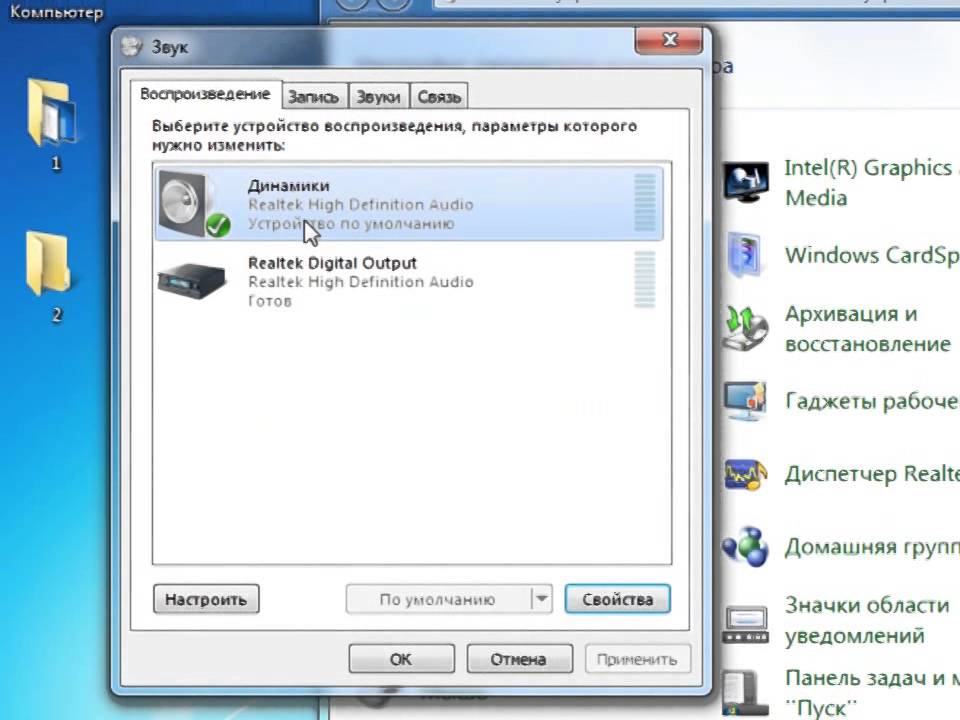 Звуки windows 7. Звук на компьютере. Нету звука на компьютере. Как включить громкость на компе. Как сделать звук на компьютере.