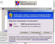 Как убрать оповещение системы безопасности Windows XP