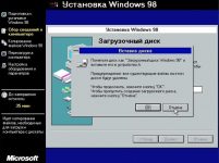 Как установить Windows 98 без загрузочной дискеты