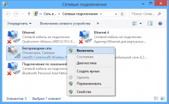 Пропала беспроводная сеть на ноутбуке Windows 7