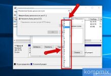 Как сменить букву диска в Windows 8