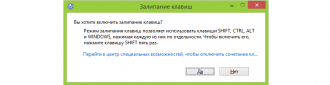 Залипание клавиш на клавиатуре Windows 7