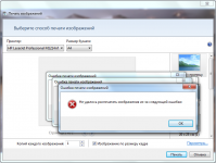 Ошибка печати изображений Windows 7