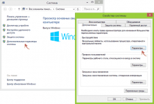 Отключение dep Windows 8 1