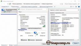 Где найти IP адрес компьютера Windows 7