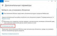 Как остановить центр обновления Windows 10