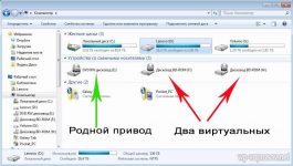 Как удалить виртуальный дисковод в Windows 7