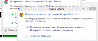 Почему перестало показывать видео. Прекращена работа программы Google Chrome. Google Chrome прекращена работа программы что делать. Internet Explorer прекращена работа программы. Ошибка опаньки в Google Chrome.