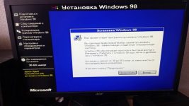 Реферат: Установка Windows 98