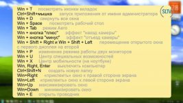 Как настроить сочетание клавиш на Windows 7