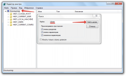 Как в реестре найти нужную программу