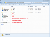 Временный пользователь Windows 7 как исправить