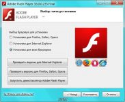 Где находится Adobe flash player Windows 7