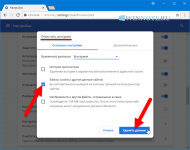 Как удалить cookies в google chrome