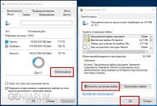 Переполнен диск с как очистить Windows 7