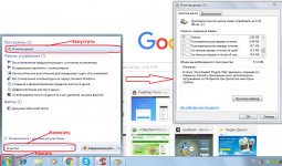 Как очистить кэш на компьютере Windows 7