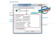 Как узнать свойства видеокарты на Windows 7