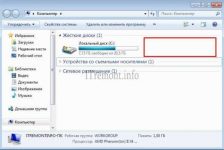 Как скрыть диск зарезервировано системой Windows 7