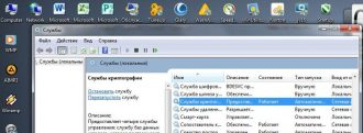 Компоненты службы шифрования не зарегистрированы Windows 7