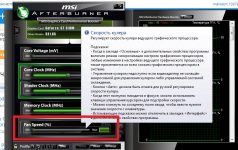 Программа для регулирования скорости кулера на ноутбуке