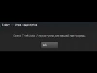 Steam временно недоступен попробуйте позже что делать