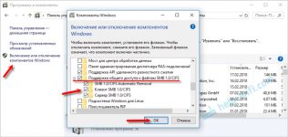 Smb сервер в Windows 7 как включить