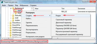 Вызов реестра Windows 7